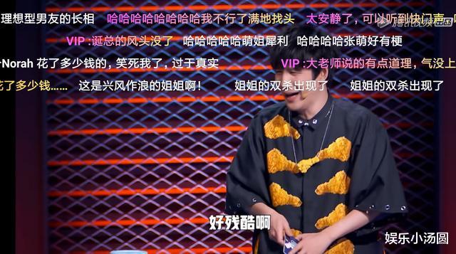 张萌|张萌有多不会说话？大张伟：口下留情，李诞：你太残酷了！