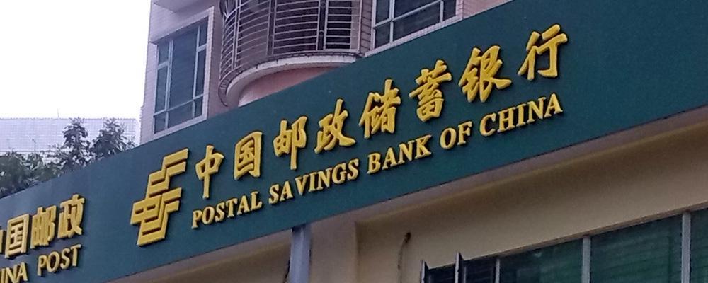 重庆|储户注意！定期存款到期，要避开这个“陷阱”！否则会浪费一笔钱