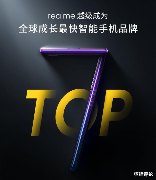 realme|李炳忠15点正式官宣，realme成立2年，稳居全球第七！
