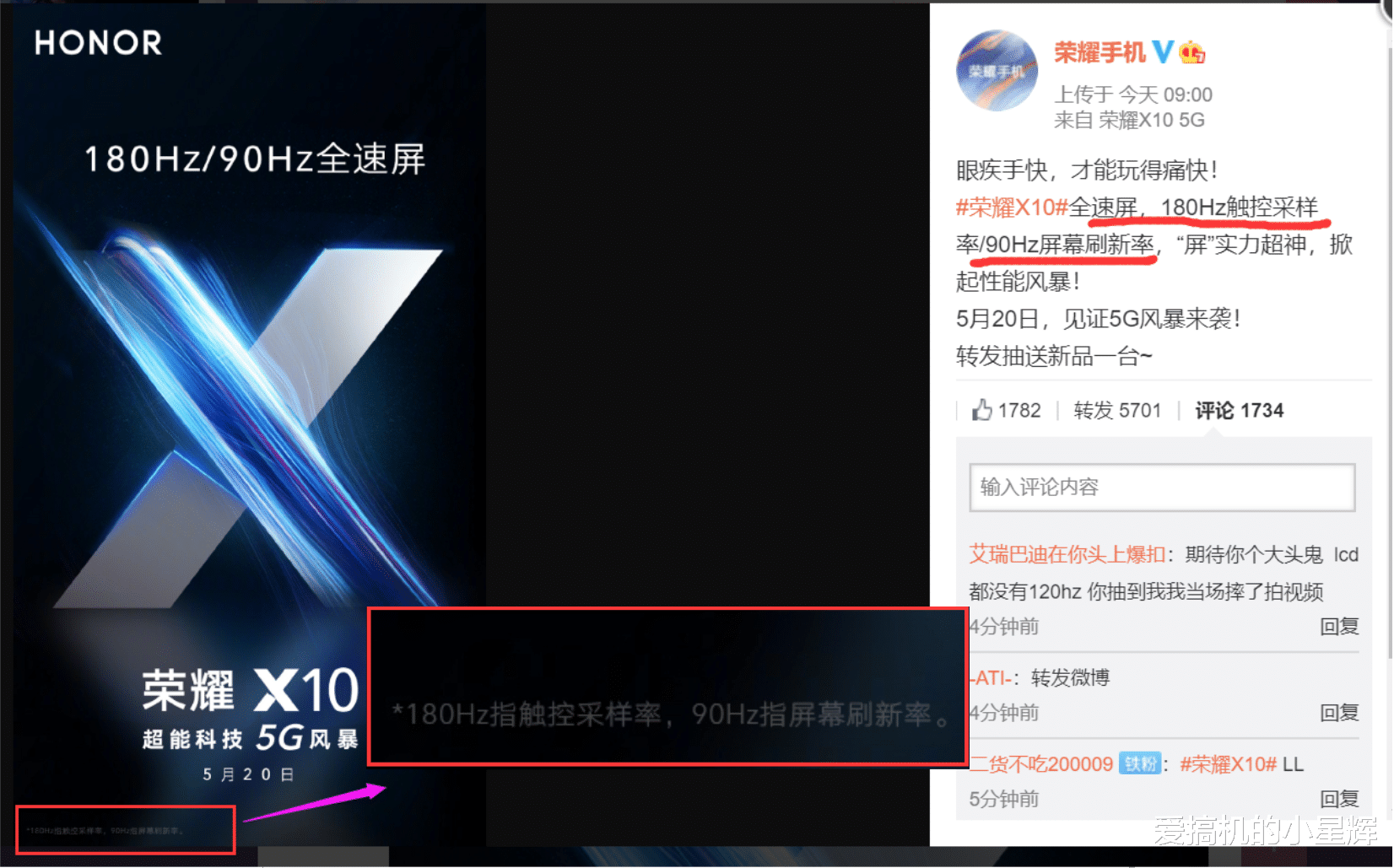 「荣耀」荣耀高管：“荣耀X10是一款能让友商紧张和头痛的手机”，何出此言？