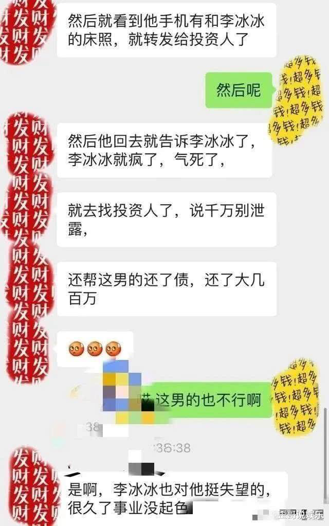 『李冰冰』知情人曝李冰冰已与小16岁男友分手？对方用“床照”，威胁李冰冰上百万？
