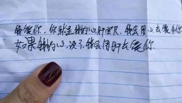 学霸|小学生上课“传纸条”被截胡，情书甜到掉牙，老师看了自愧不如