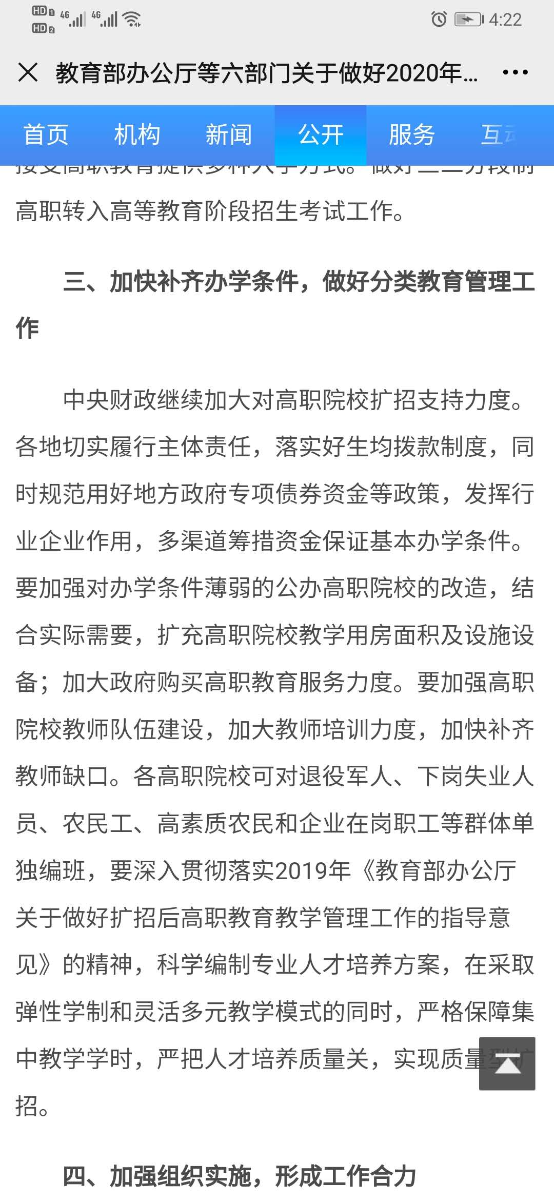 高职|高职扩招教育部正式出文件啦
