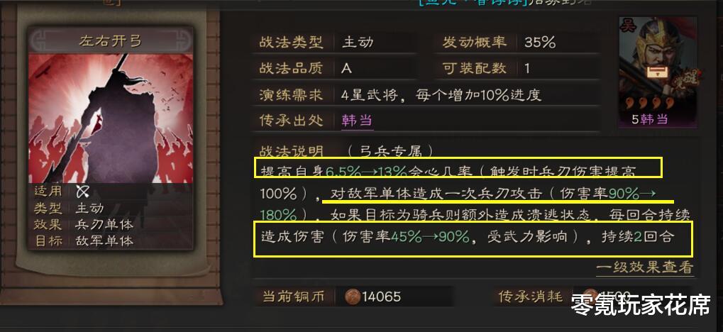吕布|三国志战略版:韩当、潘璋在S5战斗力不俗,照样打一线吕布、刘关张