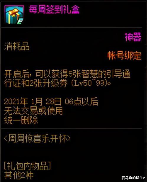 地下城与勇士|DNF：体验服11.26版本更新，女圣职三觉预约，史诗图鉴点就送！