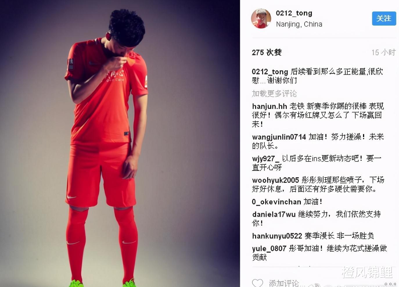 王彤|误会了？鲁能球员王彤霸气回怼球迷质疑：谁是你哥们呀！