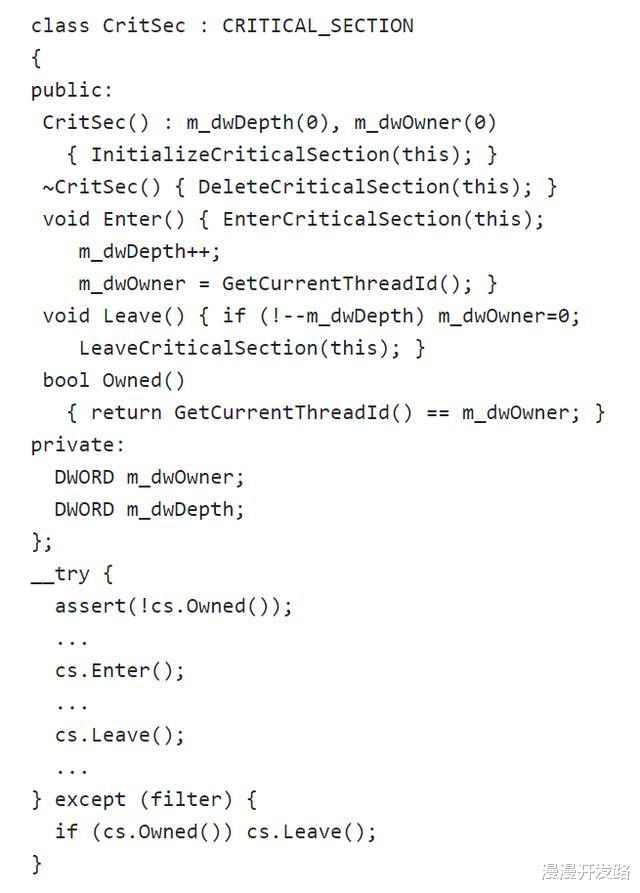 宝宝树|如何判断代码是否处于临界区