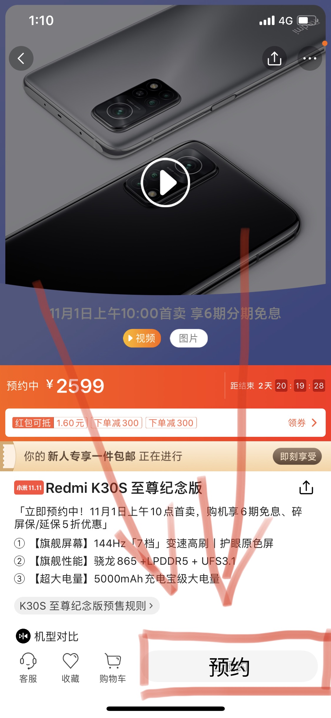 小米科技|小米 Redmi K30s 至尊纪念版抢购攻略,仔细看,记得回来打卡