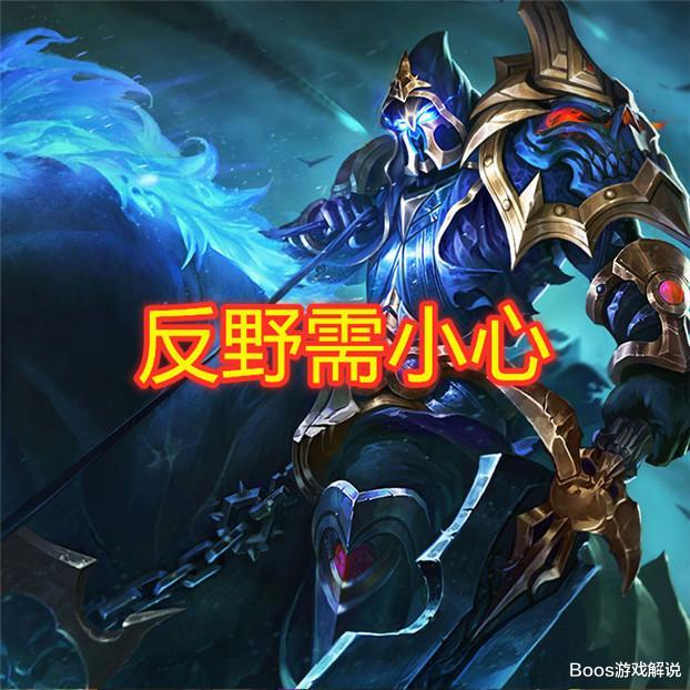 打野|85秒憋不出“陨星”还配玩边路？若不注意这4点，连钻石都不如！