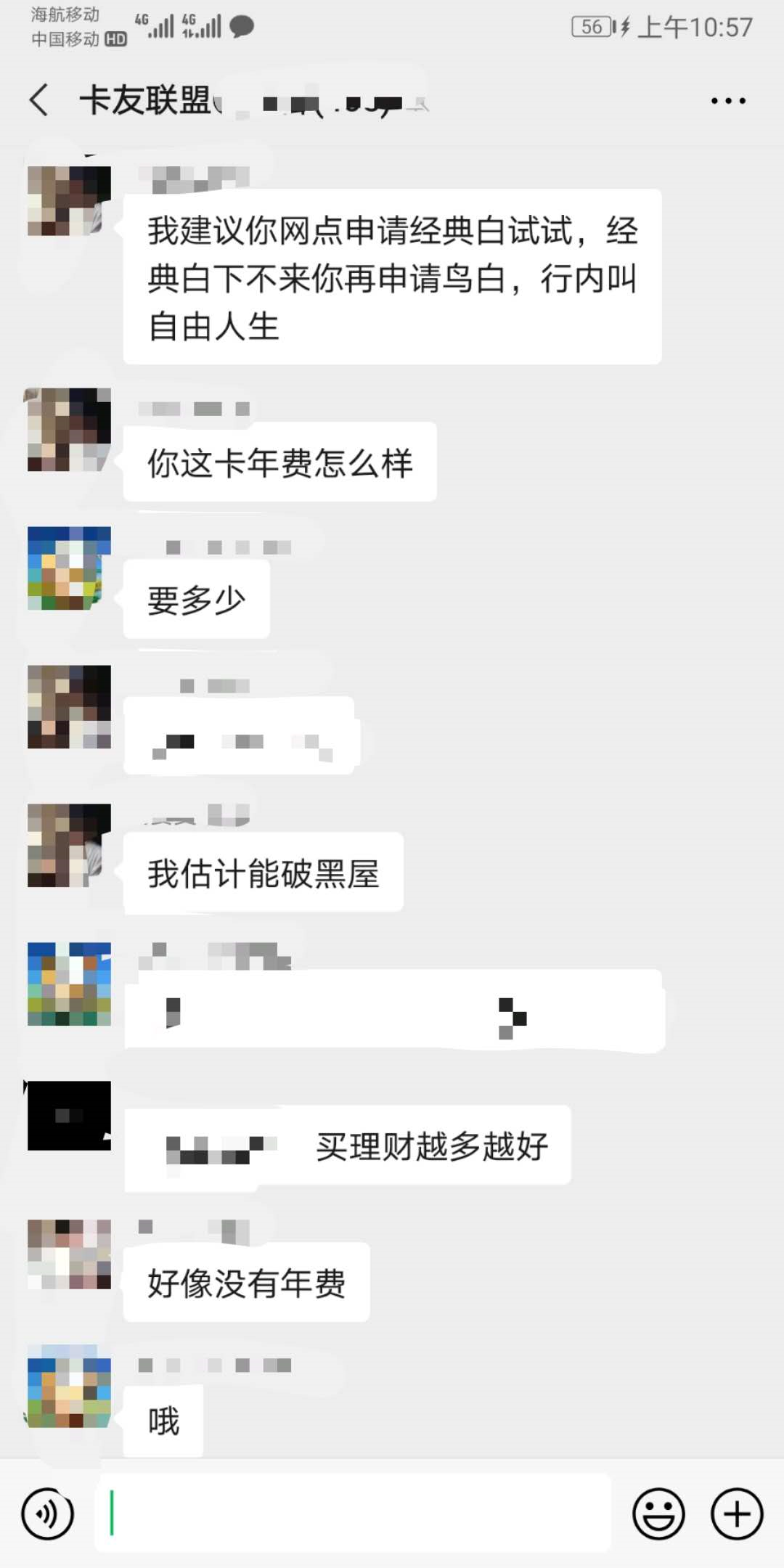 注册制|招行疑似放水？不少人收到了自由人生白金卡的邀请，有没有你