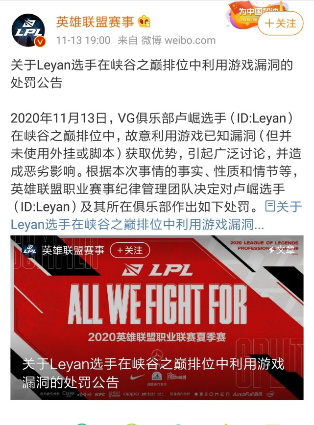 卢崛|LPL官方发布乐言处罚,罚酒三杯?不,是罚酒三滴!