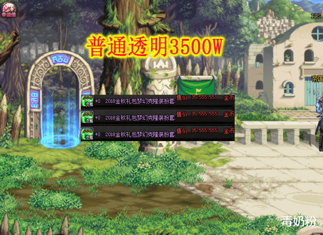 『地下城与勇士』DNF：23号开服后！第一套透明出炉，单件稀有装扮1.7E