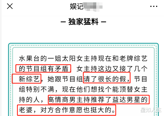 谢娜|娱记曝谢娜跟《快本》矛盾内幕：女方频接综艺请长假，节目组想换掉她？