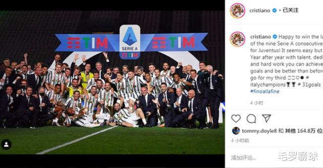 C罗|C罗霸气宣布，明年要个人3连冠+尤文10连冠，无视国米3.1亿买梅西