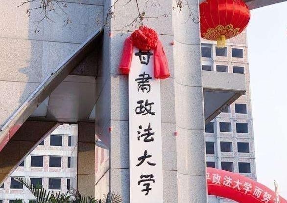 高校|35所政法类高校排名！“上政”排名第4，前10强高校是哪所？