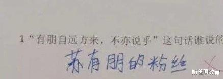 「论语」小学生语文试卷：为什么秋天大雁要飞回南方？答案让人“喷饭”