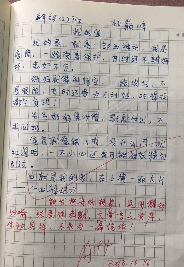 『作文』小学生“满分作文”长什么样？开眼了！未来都是大佬！