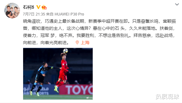 北京国安|机会难得：中超球队的一个昏招，或令国安得到一位国脚级后卫