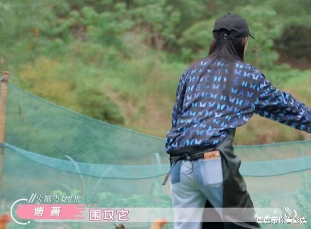 「傅菁」傅菁抓不到鸡，情急之下喊出杨超越的别称，听到叫啥，怀疑耳朵！