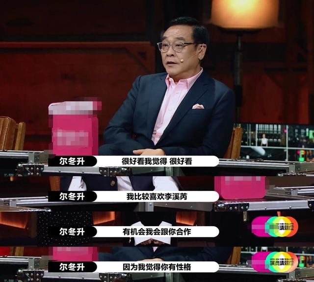 郭敬明|真敢说！张萌当众质疑郭敬明导戏不公平，为李溪芮镜头少而可惜