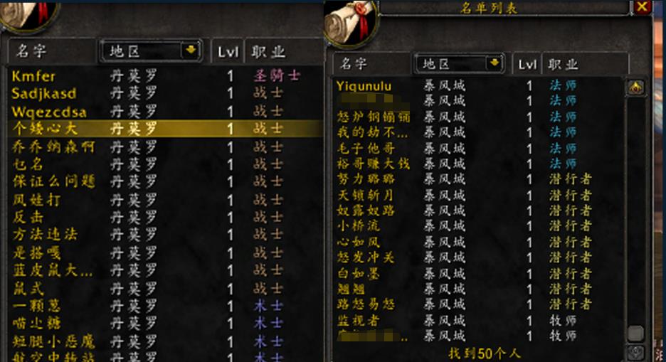 #炉石传说#魔兽世界:怀旧服工作室清除玩家计划已实施,觅心者遍布1级小号