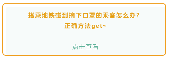 『湖北』湖北籍返穗乘客搭乘广州地铁是否需要提供证明？