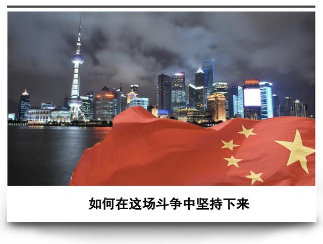 华为|我们怎么和美国打这场“持久战”