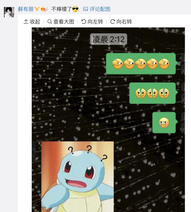 减脂|新表情来自五阿哥？苏有朋称放弃转型，包贝尔模仿被指发型是精髓