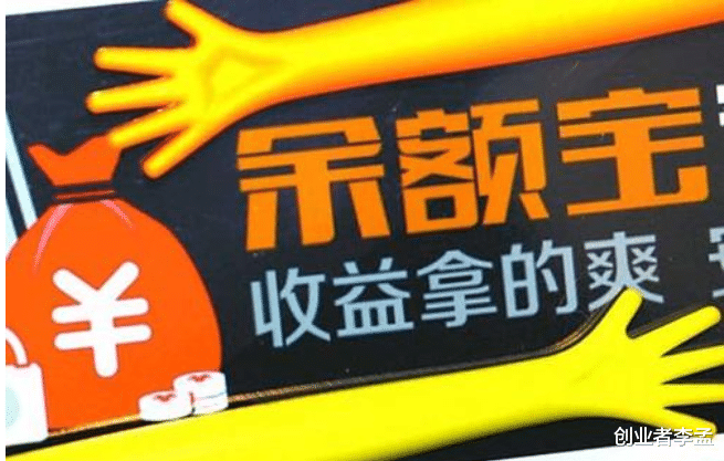 支付宝|余额宝最多可以放多少钱吃利息，余额宝到底安不安全？