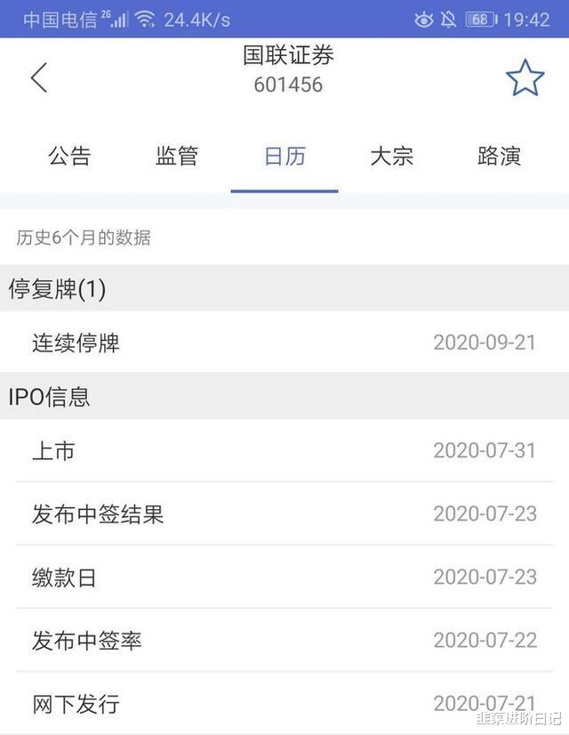 券商|国联与国金证券合并实锤，券商暴动继续，明天是最后上车机会
