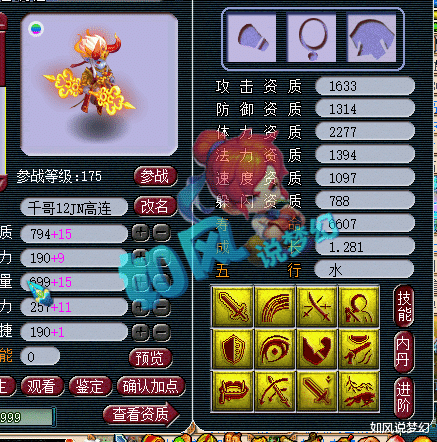 [梦幻西游]梦幻西游：姑苏城想打包醉奶哥4匹神马，珍宝阁千哥打书5发5中！