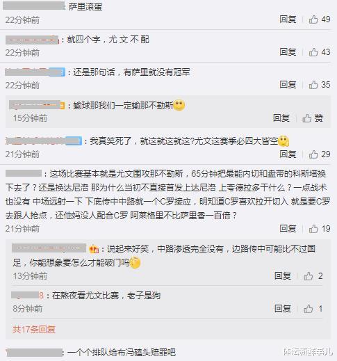 「尤文图斯」尤文图斯2-4丟冠后官博遭爆破:没人配合C罗!排队给布冯道歉,萨里滚蛋