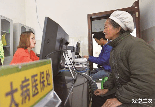 戏说三农|新农合“断缴”问题愈演愈烈，村干部“催缴”也无力！3点所致！