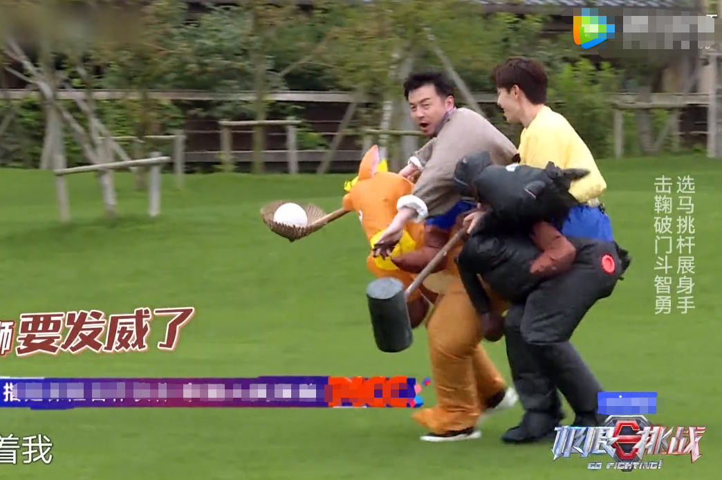 极限挑战|《极限挑战》上演幼稚游戏，嘉宾全员划水，节目环节设计太无趣