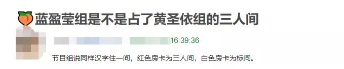丁当|《乘风破浪》宿舍之争被剪：蓝盈莹抢黄圣依房间，丁当翻车被骂