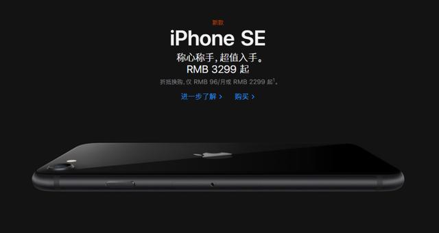 iPhone SE|iPhoneSE2第二季度销量超千万