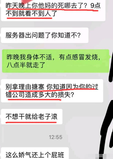 996|员工发烧8点下班被老板怼：这么娇气，还上什么班？