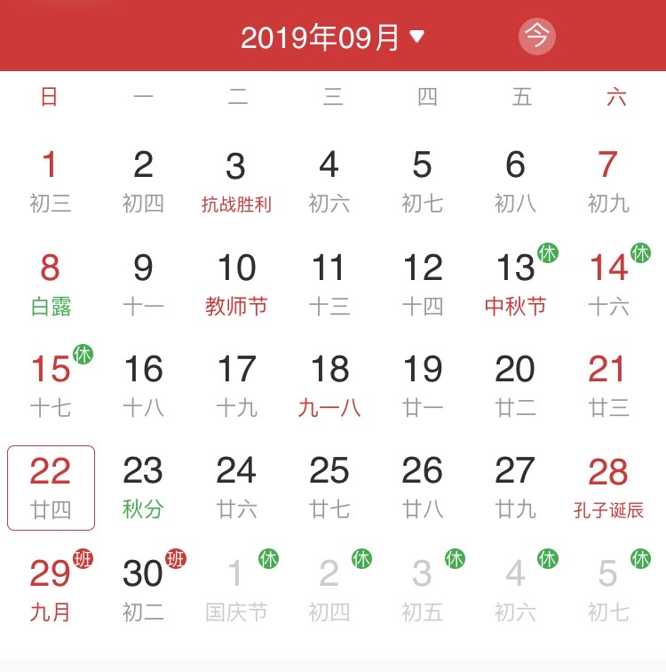 昌平团区委|本周上班时间有变化！关于国庆假期，这些消息你必须知道！