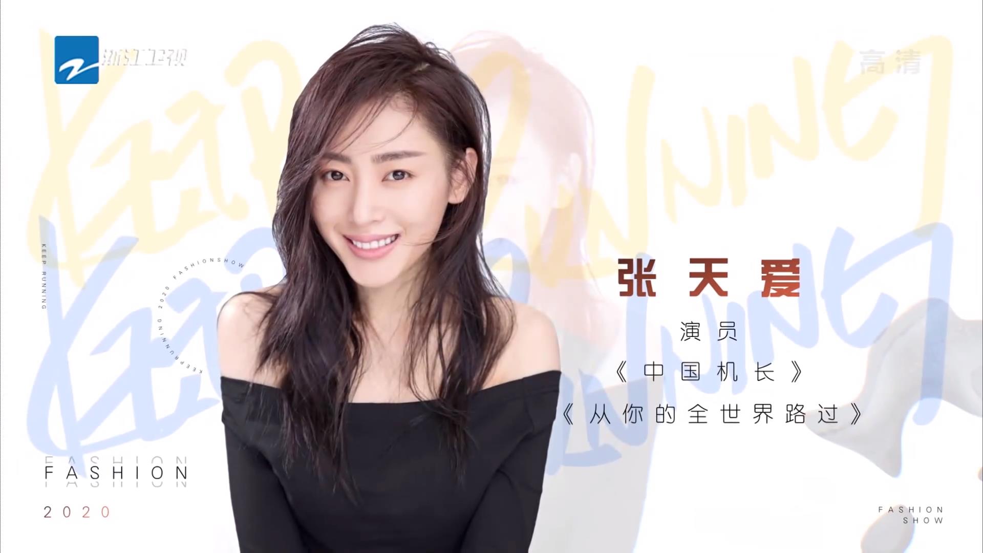 [奔跑吧兄弟]奔跑吧这一集时尚吗？从头到尾都是满满的尴尬吧