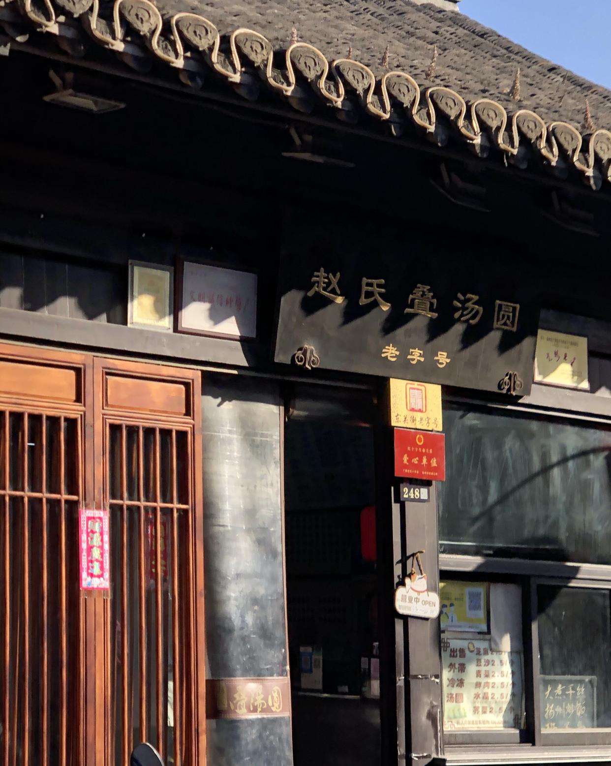 早茶|期盼好久的扬州早茶，最后四个人分成了三拨分头吃，真的无力吐槽