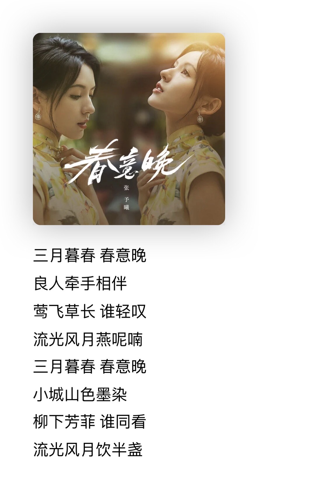 李玖哲|2020年国风新歌精选，歌词美到爆