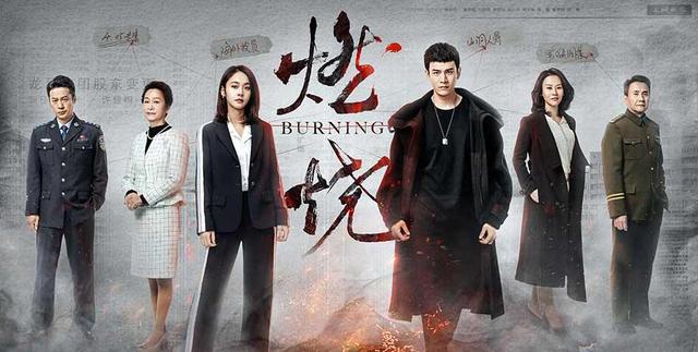 燃烧▲《燃烧》：一部可媲美《白夜追凶》的悬疑剧播出，你看了吗？