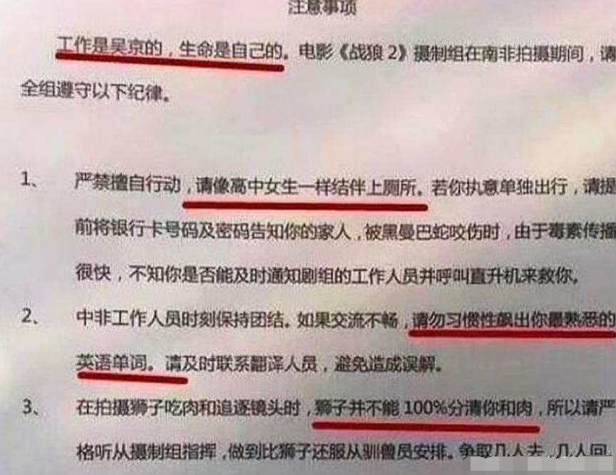 吴京|20多位明星都拒绝拍《战狼2》的原因是什么?让章子怡来告诉你!