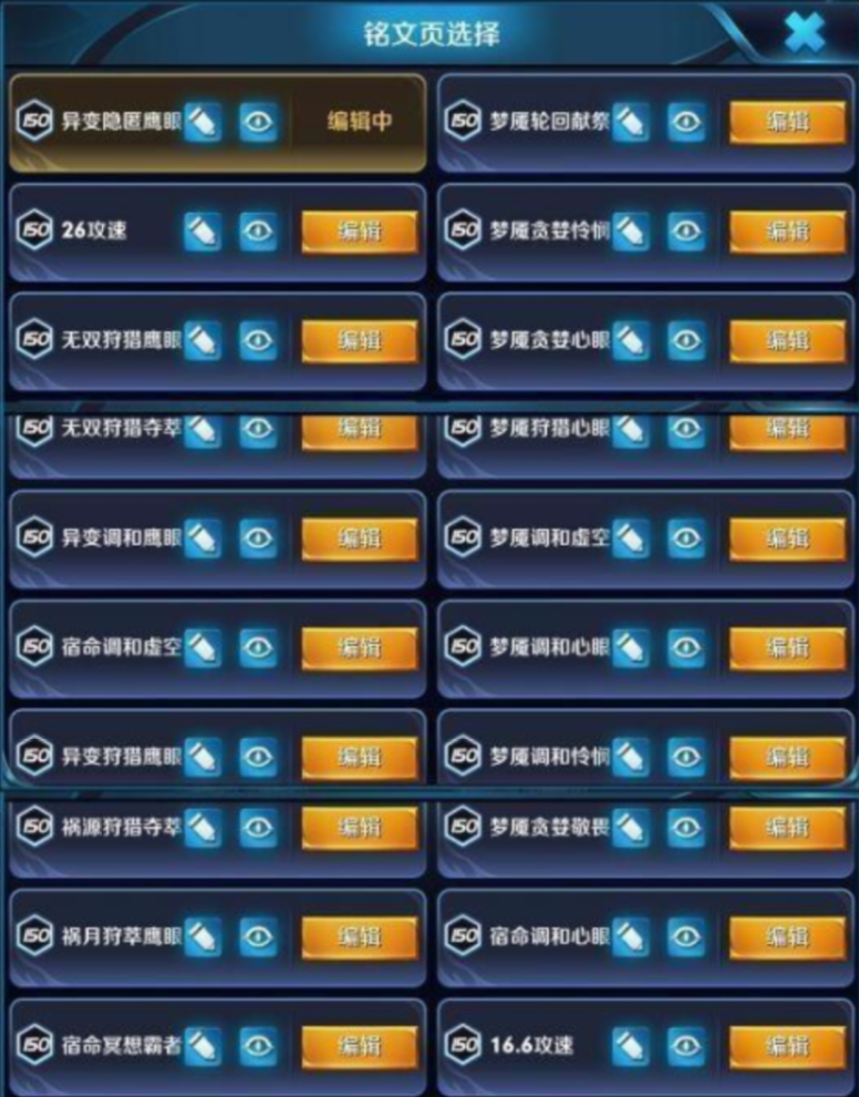 「王者」王者：主播的铭文页名字你留意过吗，我们和大神的差距就在这里