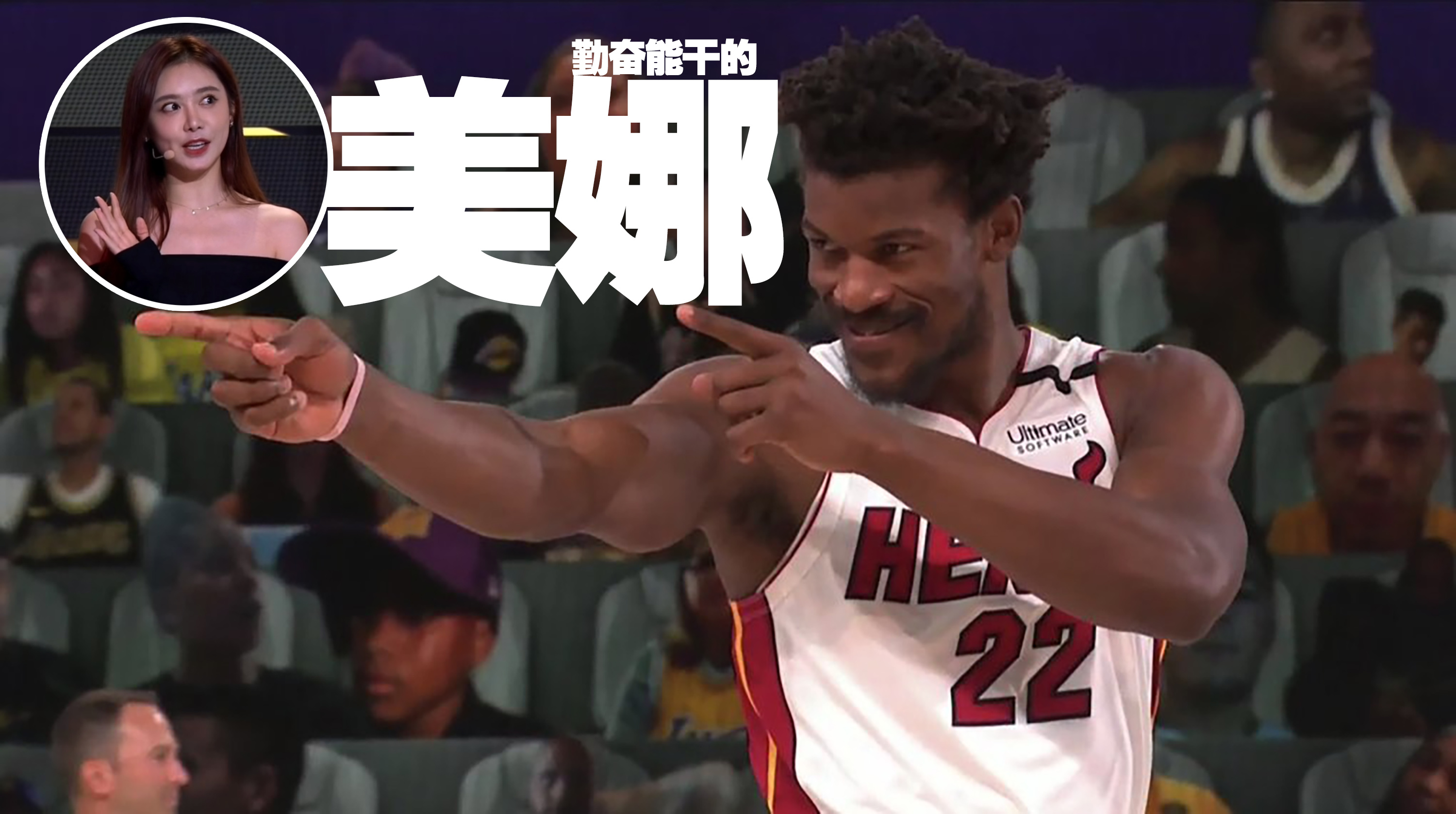 美娜|美娜登热搜36小时后，再遭湖人球迷“羞辱”，要彻底失控！