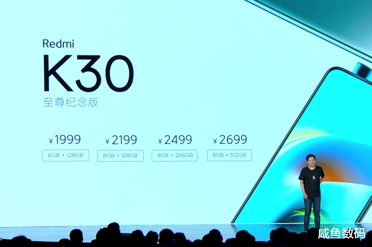 红米手机|魔王降世！Redmi K30至尊纪念版发布，众厂商的社会性死亡
