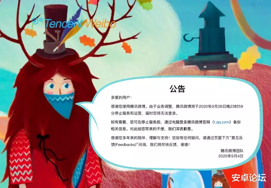 Python|腾讯这个跟新浪掰手腕的大招，现在是真的凉了