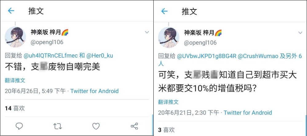 『中国科学院大学』中国科学院大学确认该校研究生辱华，以侮辱性语言描述南京大屠杀