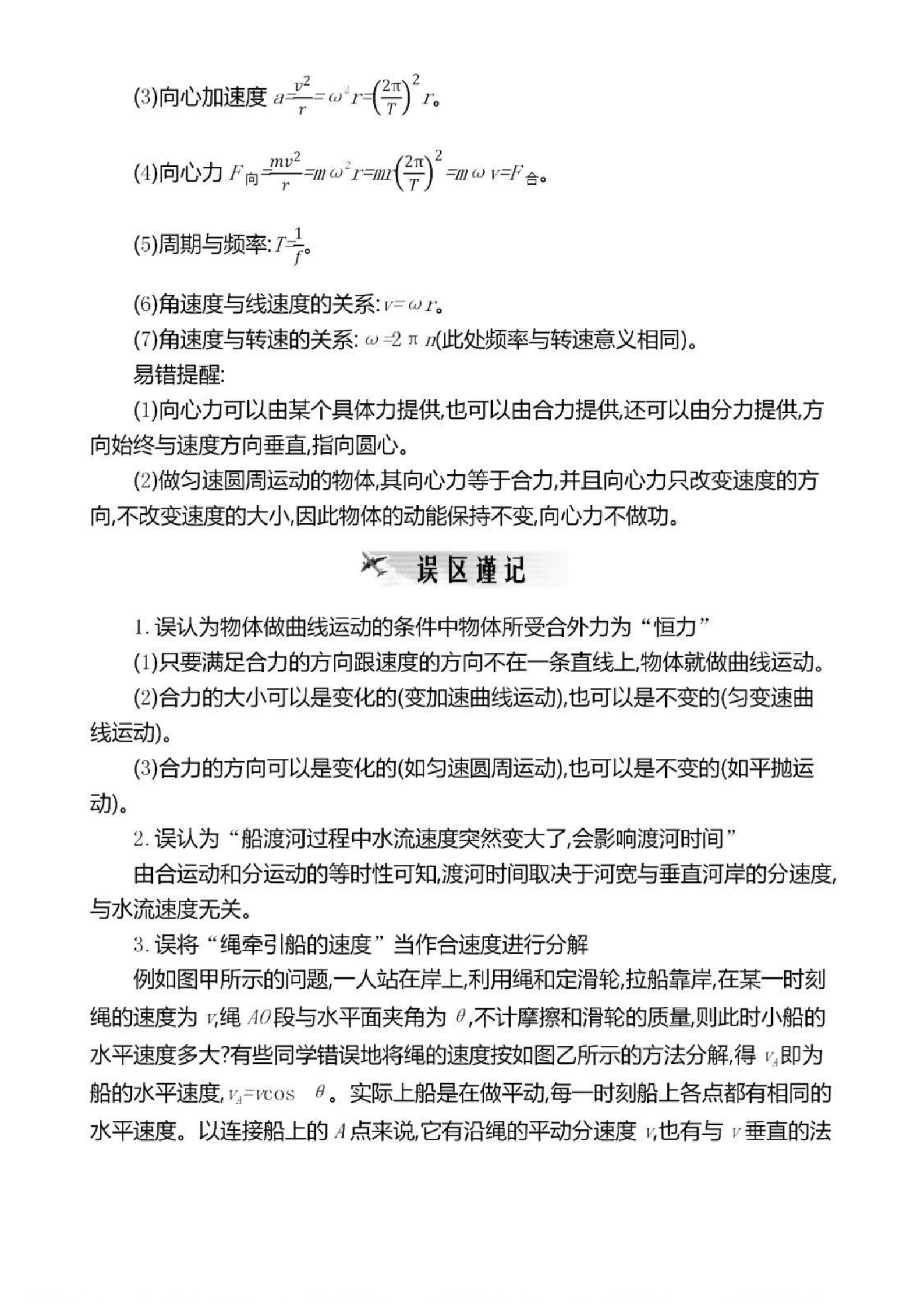 物理|精编2021高考物理超重点汇总，全章节42页，建议收藏打印！