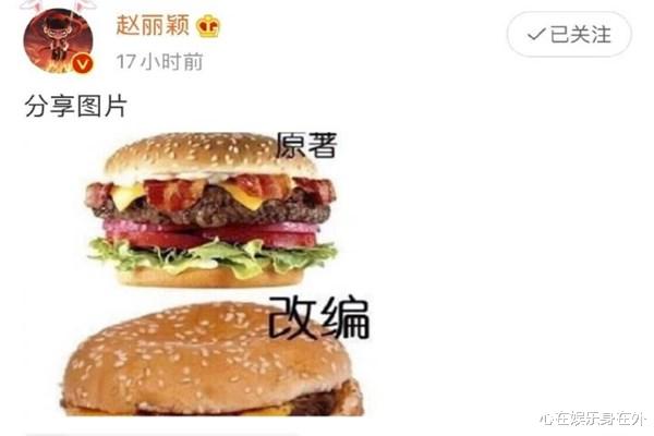 赵丽颖|传言被证实？《有翡》被退货原因曝光，赵丽颖此前微博或露征兆